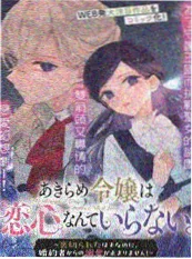 机械心跳 漫画改编动画封面